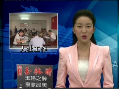 市人社局充分肯定房县人社重点工作