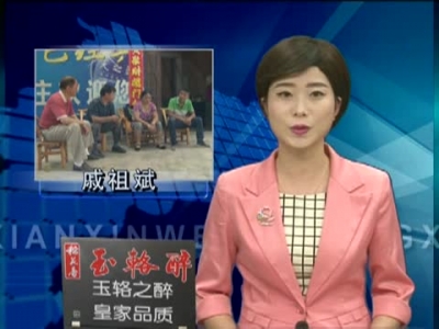 戚祖斌：野人谷下“引路人”