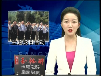 市政府党员干部来房县开展“庆七一”主题党日活动