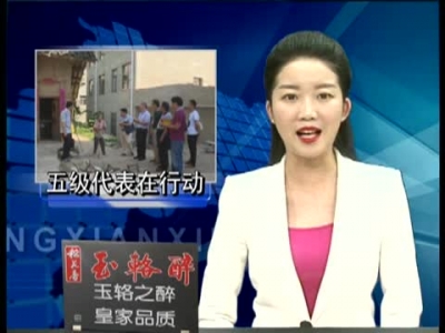 红塔镇“五个一”助推“五级代表在行动”