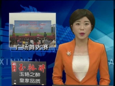 房县举行第三届“文化力量·民间精彩”广场舞大赛