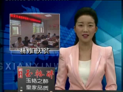 房县新闻20170612