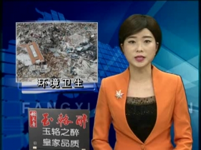 人和路：建筑垃圾乱到 影响城市环境