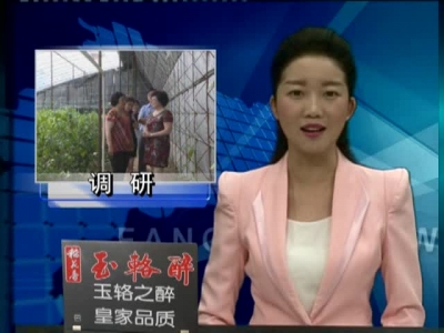 徐锦凤调研化龙堰镇产业发展情况