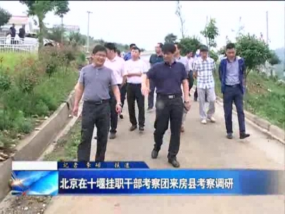 房县新闻20170616