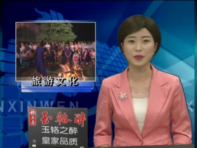 九道乡挖掘民间文化 推进旅游产业发展