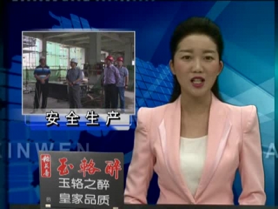 房县开展汛期安全生产大检查