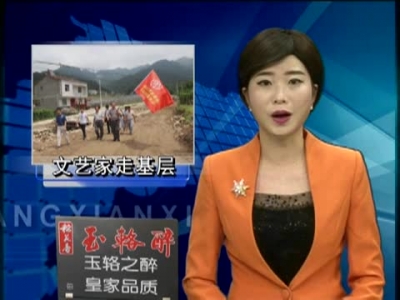 房县文艺家走基层活动志愿者服务队为扶贫搬迁户送对联