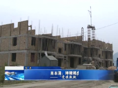 房县新闻20170710 