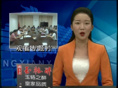 房县集中收看大型政论专题片《将改革进行到底》