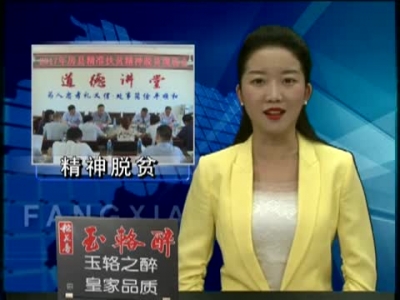 房县召开“西关印象”棚户区改造动员大会