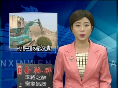 房县棚户区改造深入推进