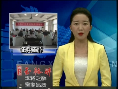 房县召开精准扶贫精神脱贫现场会