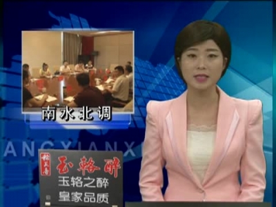 市考核组肯定房县南水北调工作