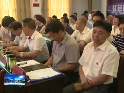 房县各级各部门喜庆建党96周年