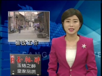 周家启：支持西关棚改  再建和谐家园 