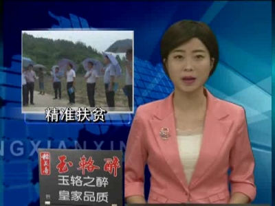 房县新闻20170717