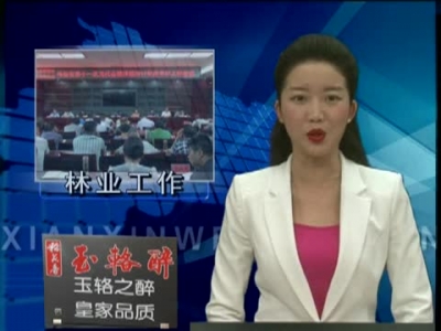 县野保局林业局学习贯彻省第十一次党代会精神 