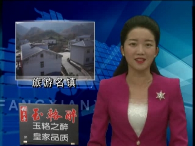 野人谷镇打造全国生态旅游名镇