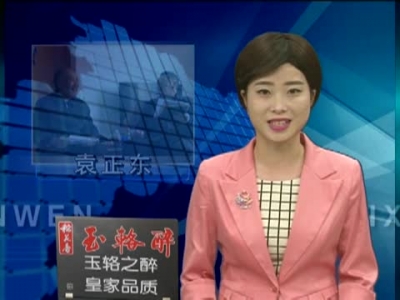 袁正东：信访为民见初心