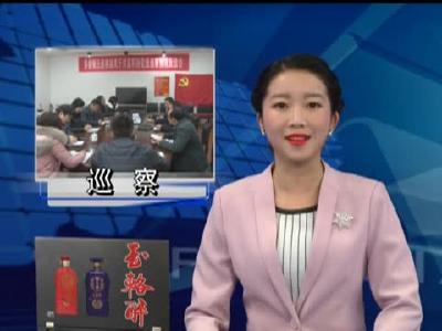 县委第三巡查组反馈县科协巡察情况 