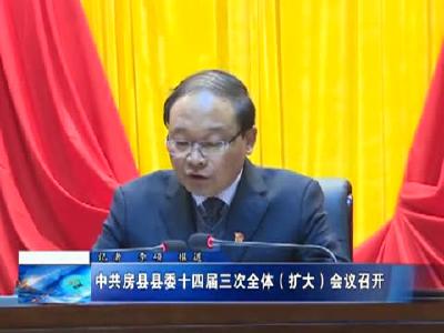 房县新闻20171221