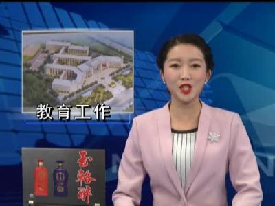 房县统筹规划布局改善办学条件