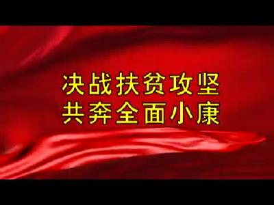 房县新闻20171227 