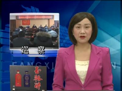 县委第二巡察组反馈县司法局党组巡察情况