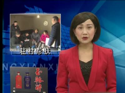 县水务局精准扶贫见成效