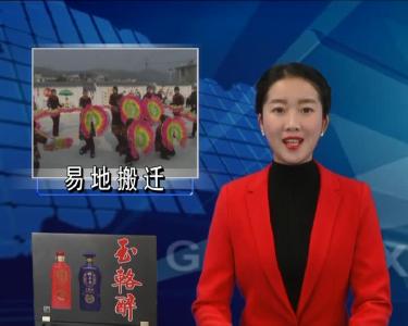 红塔镇：易地搬迁“挪穷窝”“拔穷根”