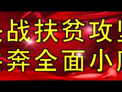 房县新闻20180130