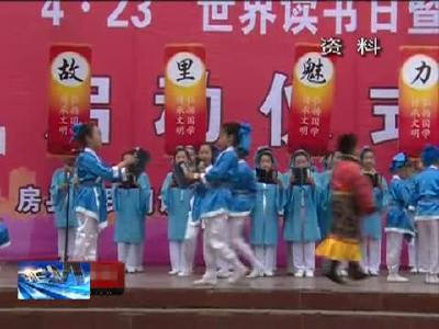 房县新闻20180126 