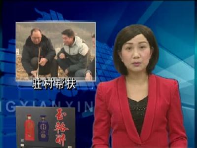 县检察院工作队：情系扶贫村 共谋发展路