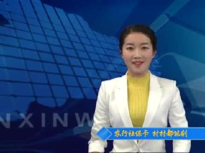 房县新闻20180116