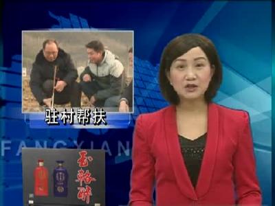 房县新闻20180117 