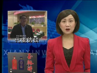 十堰市五届人大二次会议4号开幕 房县47名市级人大代表为基层群众发声 