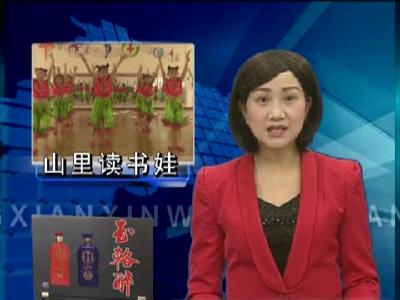 军店小学舞蹈节目《山里读书娃》获市级好评 