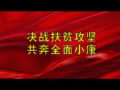 房县新闻20180119