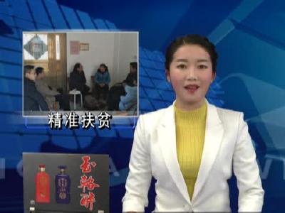 寒冬里的暖阳——县委书记蔡贤忠回访脱贫户侧记