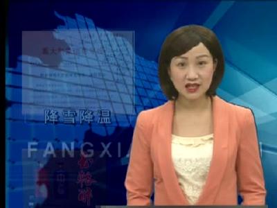 房县将迎来最强降雪降温天气