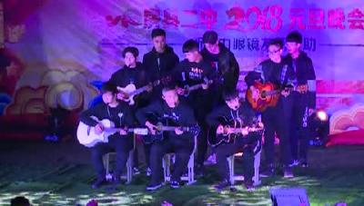 房县二中2018元旦晚会