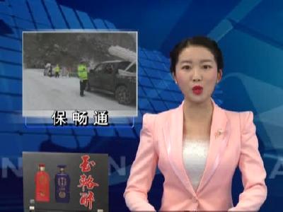 房县交警坚守高山险段保畅通 