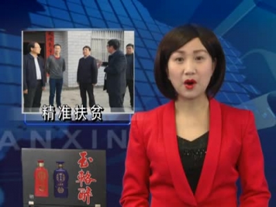 房县新闻20180228