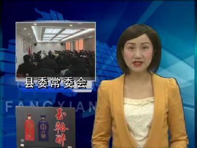 房县新闻20180205