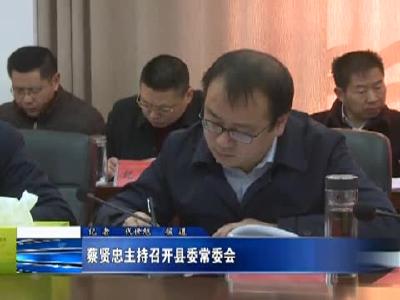 房县新闻20180223