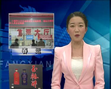 房县新闻20180201