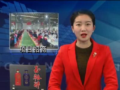 房县新闻20180219 