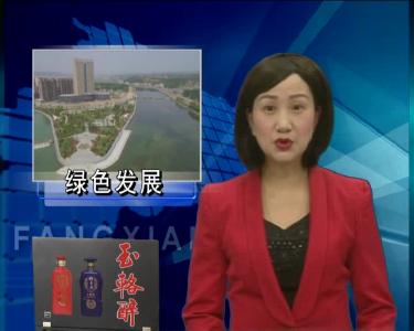 房县新闻20180202