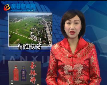 房县新闻20180216